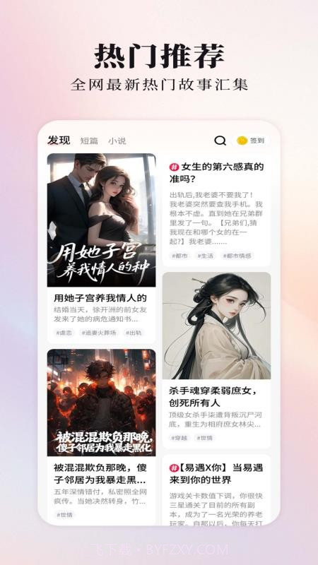 蜜瓜故事会会员免登录截图2 蜜瓜故事会会员免登录截图2