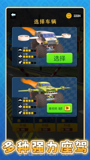 超级遥遥领先高画质版截图1