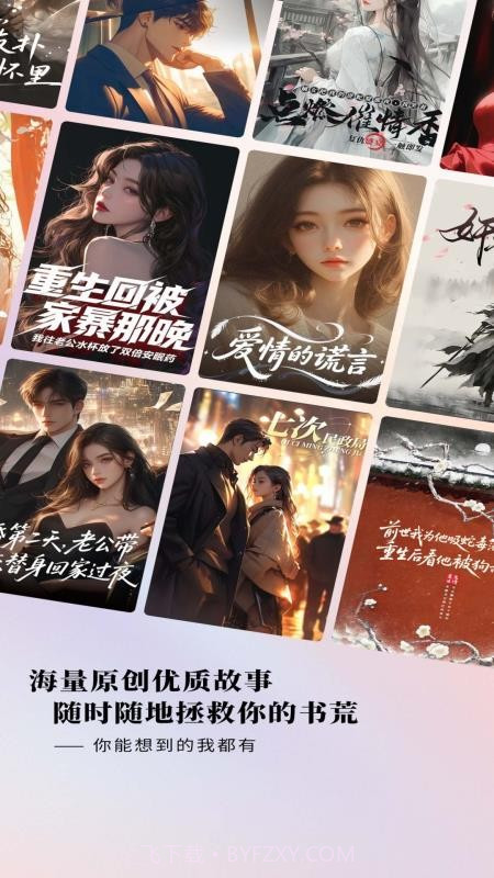蜜瓜故事会会员免登录截图3 蜜瓜故事会会员免登录截图3