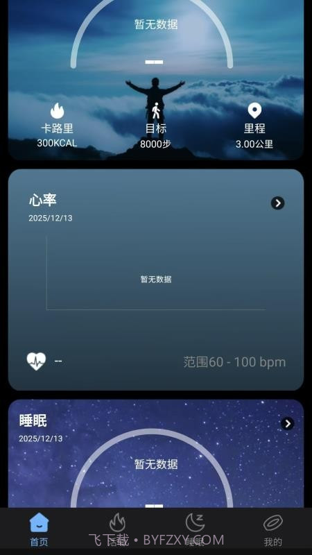 XM Rings纯净版截图5