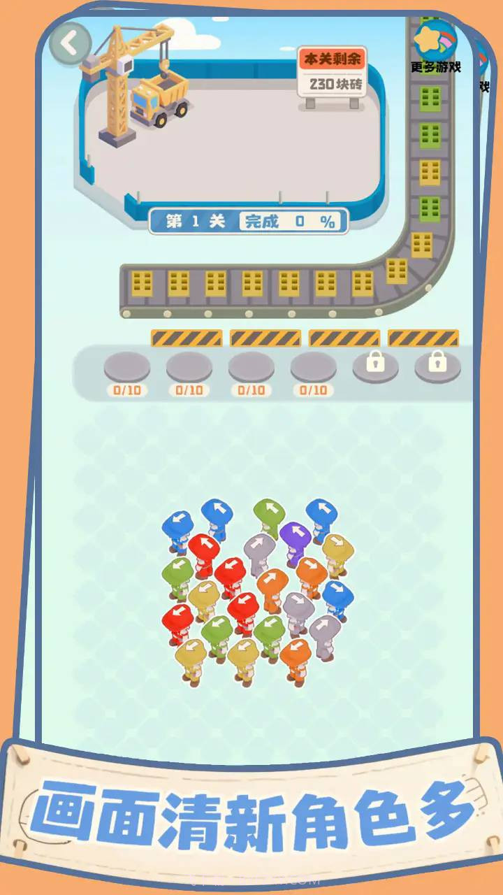 盖个大别墅存档版截图1