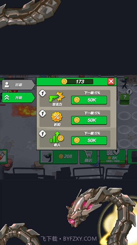 疯狂对战模拟器测试版截图3