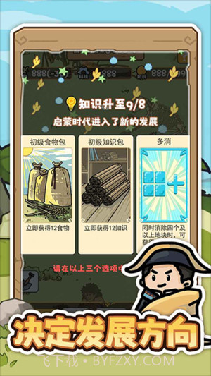 文明推演汉化版截图5