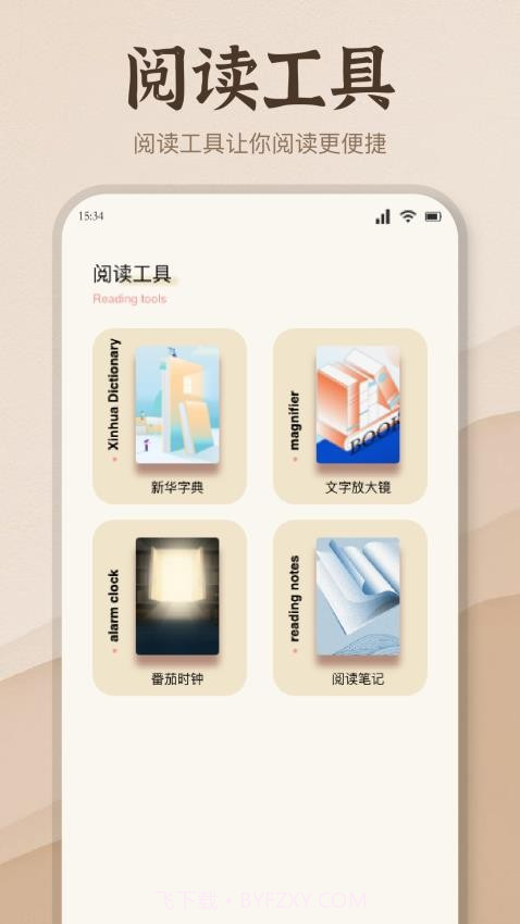 潮汐阅读器自定义版截图2