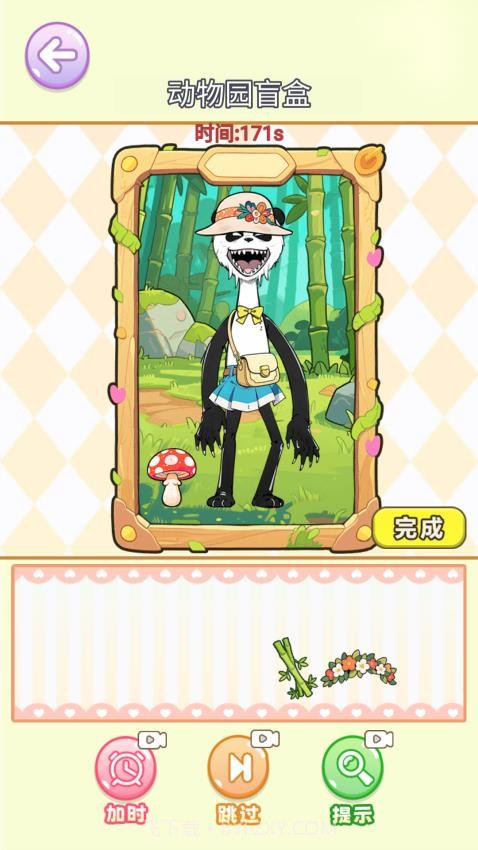 沉浸式立体贴纸先行服截图2