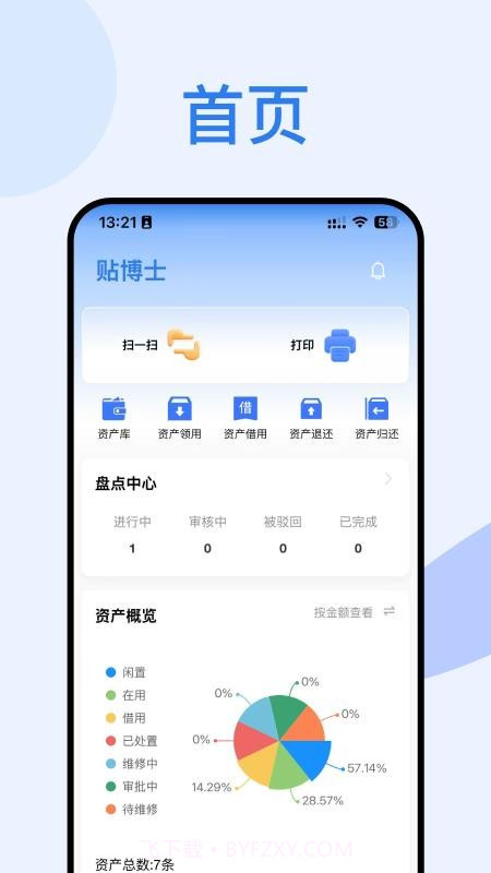 云固资会员免登录截图3