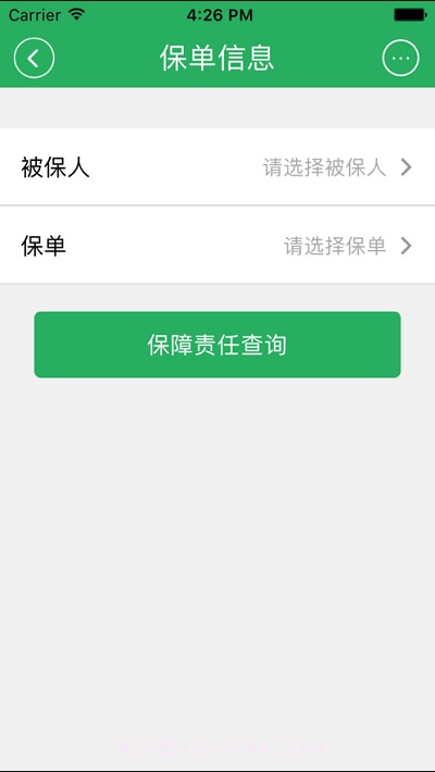 人保寿自助app截图3