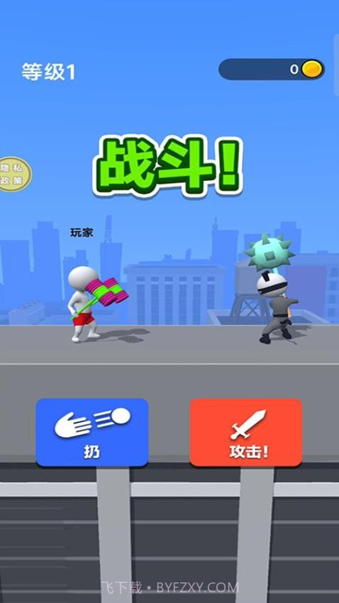 绘制武器国际版截图1