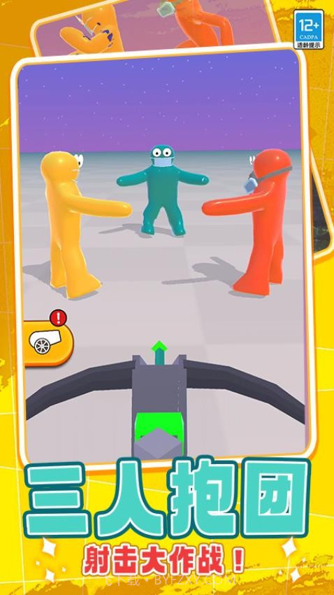 射箭狩猎先行服截图1