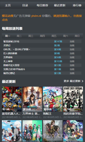 agemys动漫手机版截图1