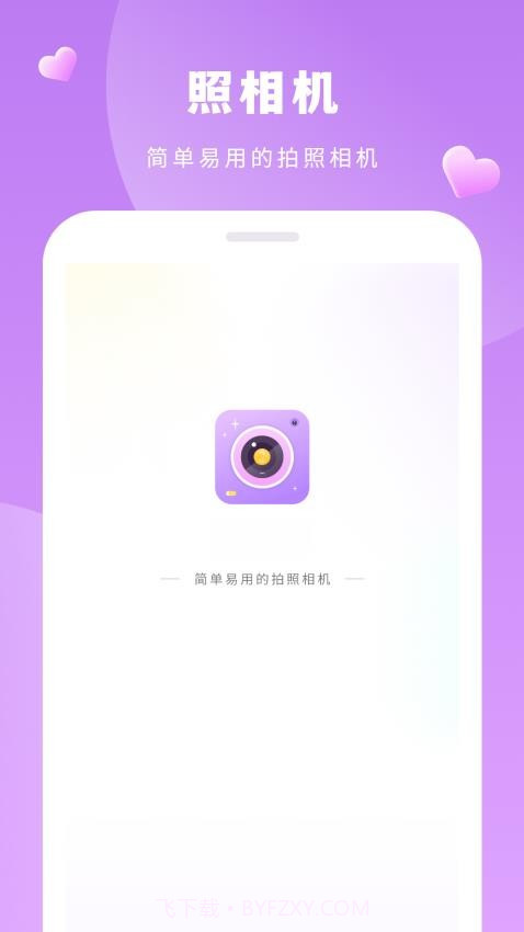 美容相机全新版本截图3