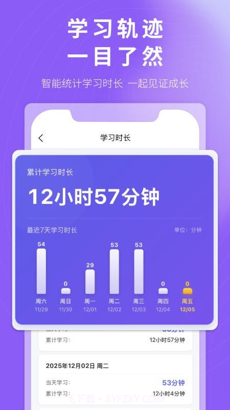 杭站智学会员免登录截图2 杭站智学会员免登录截图2