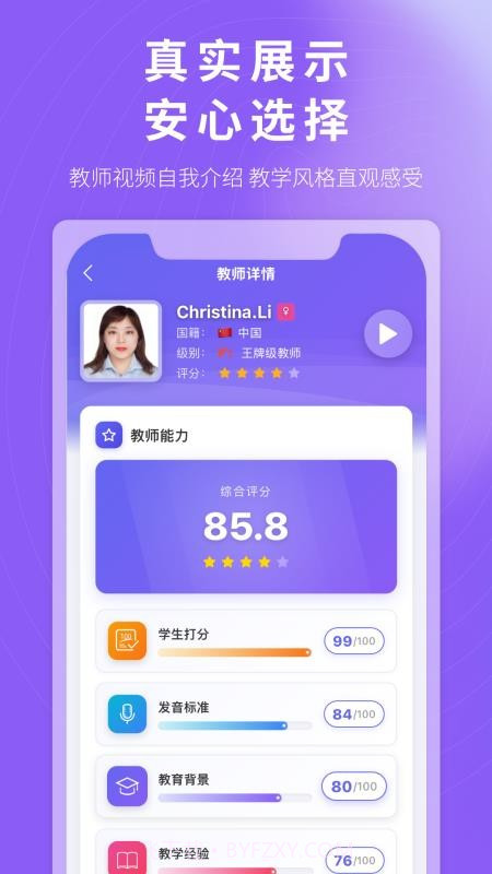 杭站智学会员免登录截图5 杭站智学会员免登录截图5