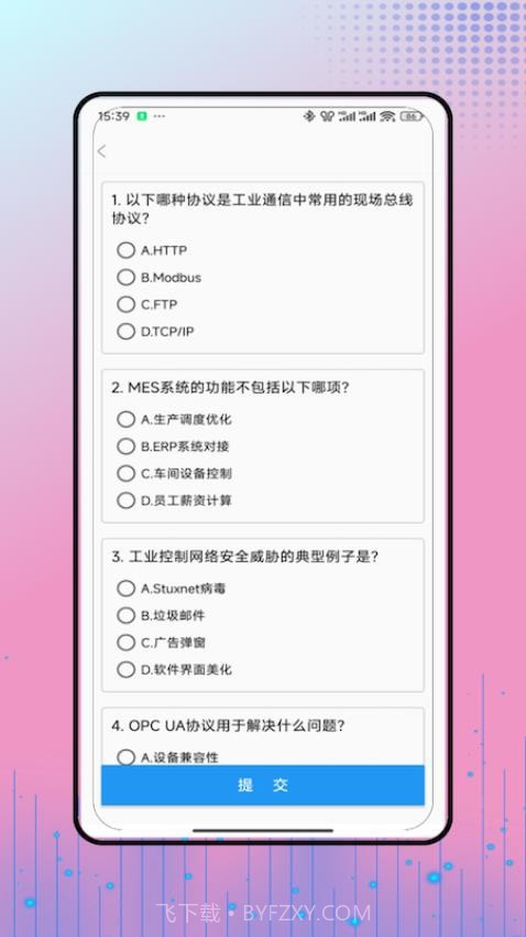 工控技术会员免登录截图2