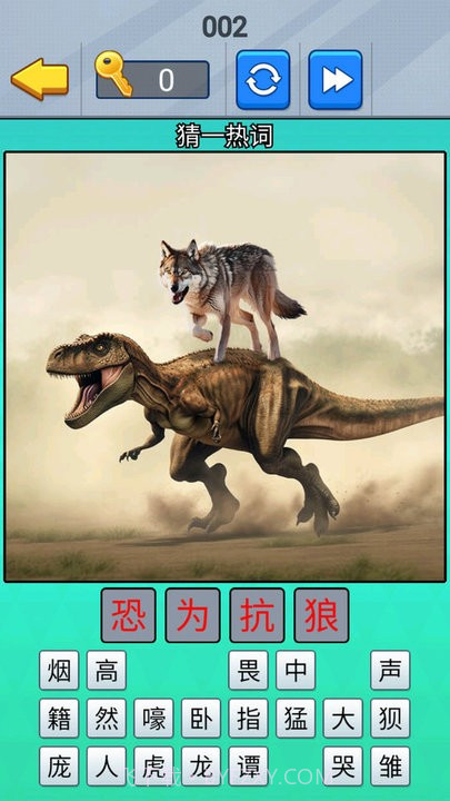 一起猜成语吧测试版截图1