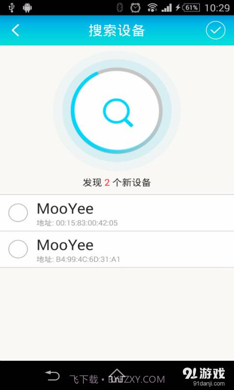 摩也放松馆截图4