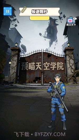 来玩躲猫猫吧国际版截图2