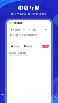 英语翻译君官网版截图1