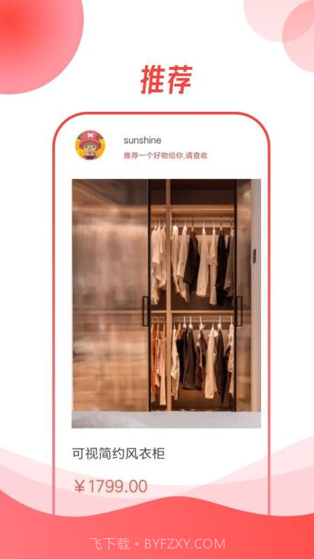龙心联盟手机版截图2
