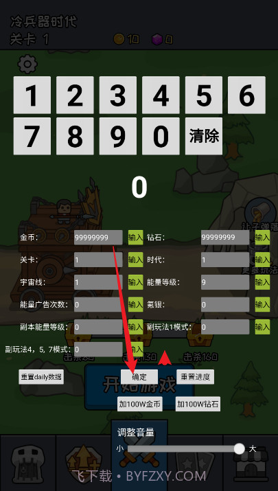 活下去老铁离线版截图2