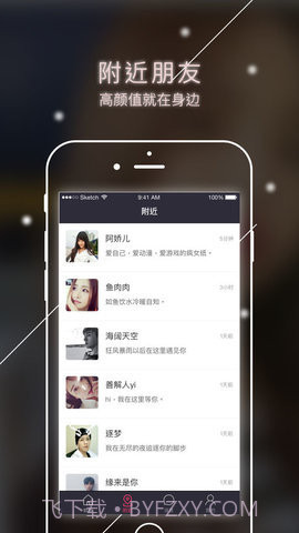 软软直播app截图2