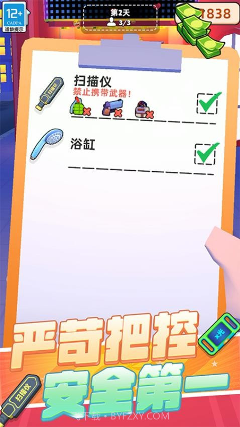 极限保卫战争最新版截图1