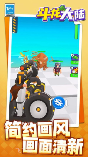 斗龙大陆官方版截图3 斗龙大陆官方版截图3