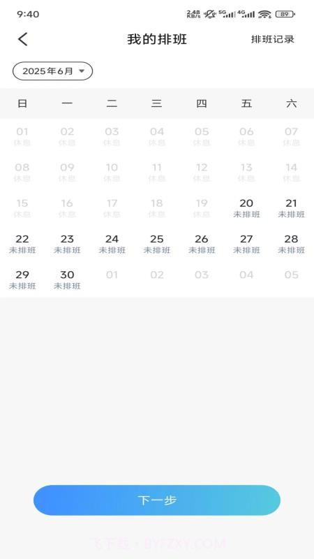 裕亨云医专家端正式版截图3