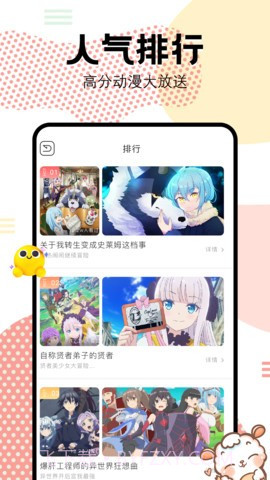 抖漫motion手机版截图2