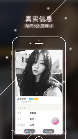软软直播app截图3