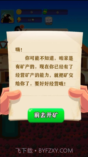 最强矿工付费版截图2