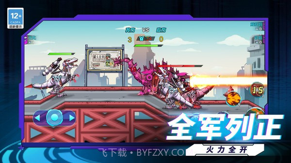 最强机甲恐龙格斗去更新版截图2