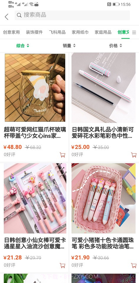 淘添购商城截图4