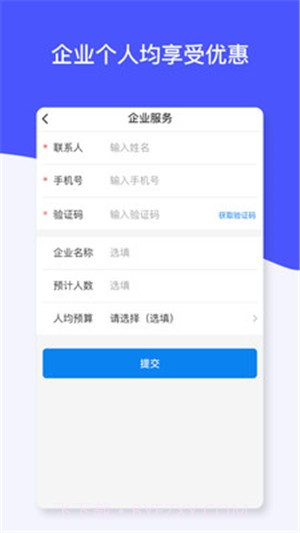 爱心健康管家截图1
