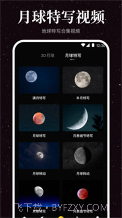 月球moon纯净版截图1