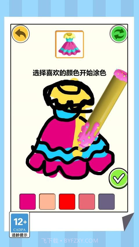 连线挑战专家最新版截图1