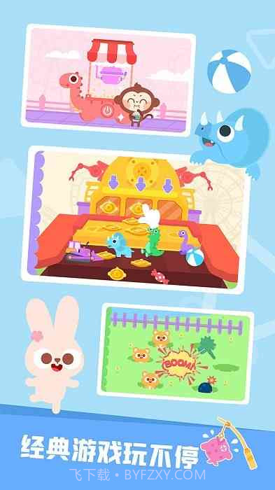 多多恐龙乐园最新版截图2