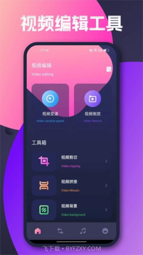 泥视频助手官方正版截图2