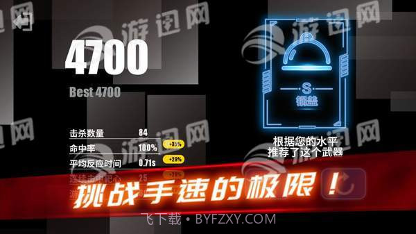 射击训练营中文版截图1 射击训练营中文版截图1