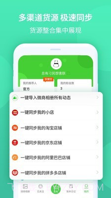 微商日记截图4