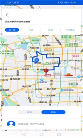 手机号码卫星定位纯净版截图4 手机号码卫星定位纯净版截图4