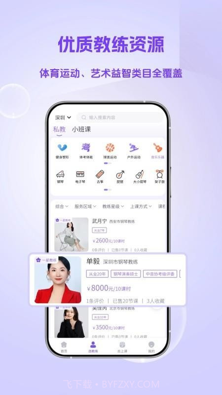 优私教老版本截图4