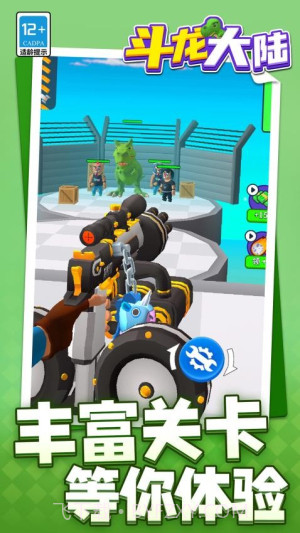 斗龙大陆官方版截图4 斗龙大陆官方版截图4