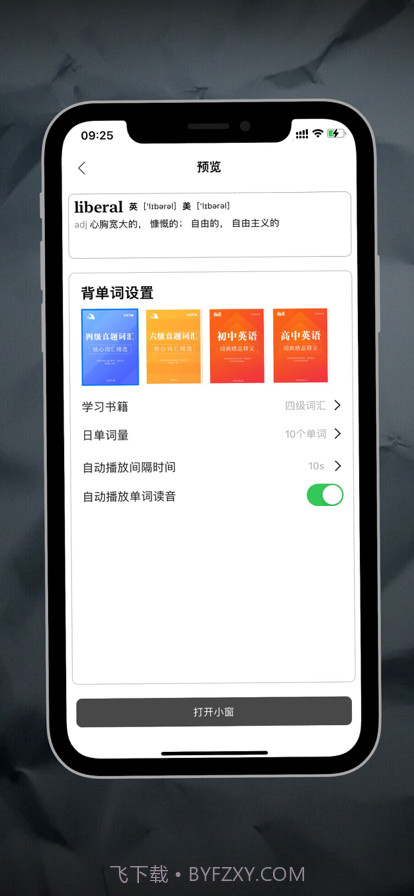 悬浮工具箱截图3