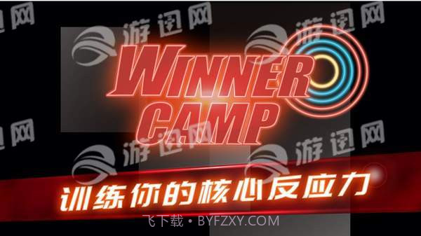 射击训练营中文版截图2 射击训练营中文版截图2