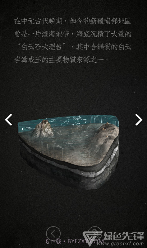 卜石(卜石艺术馆)V1.5 安卓手机版截图4