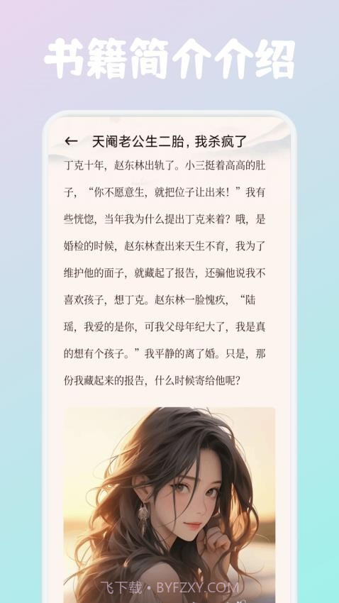 必访阅读无会员截图2