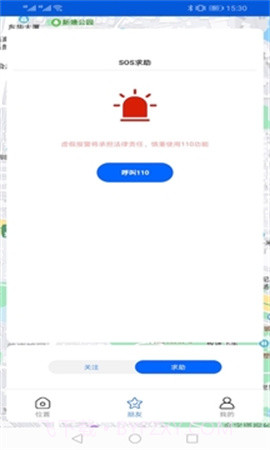 手机号码卫星定位纯净版截图2 手机号码卫星定位纯净版截图2
