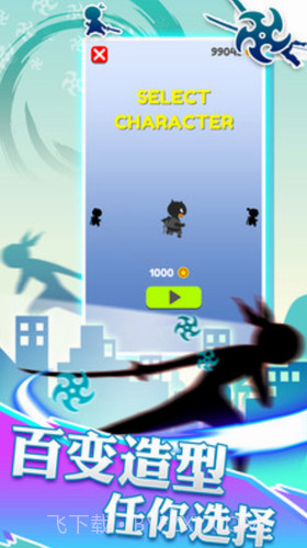 刺客跑酷中文版截图2