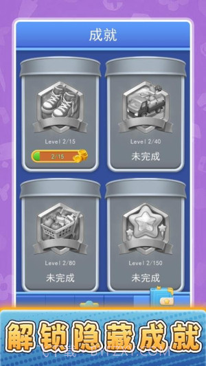 货场对对碰官方版截图5